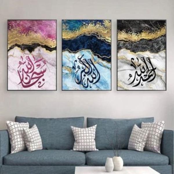 Islamic Calligraphy Wall Frame Set with Arabic calligraphy art for home and mosque décor