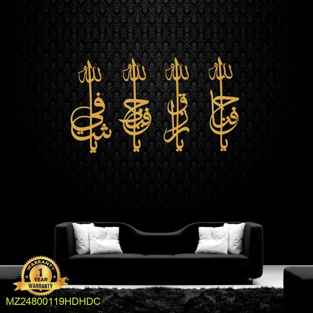 Asma Ul Husna Four Set – decorative display of Allah’s Names for home or prayer area