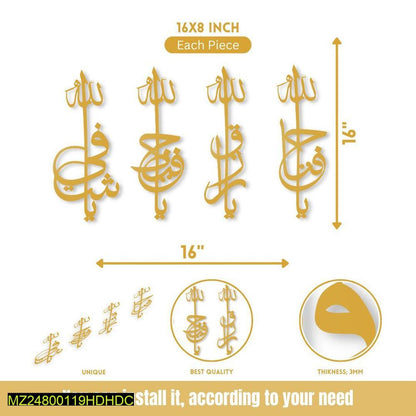 Asma Ul Husna Four Set – decorative display of Allah’s Names for home or prayer area