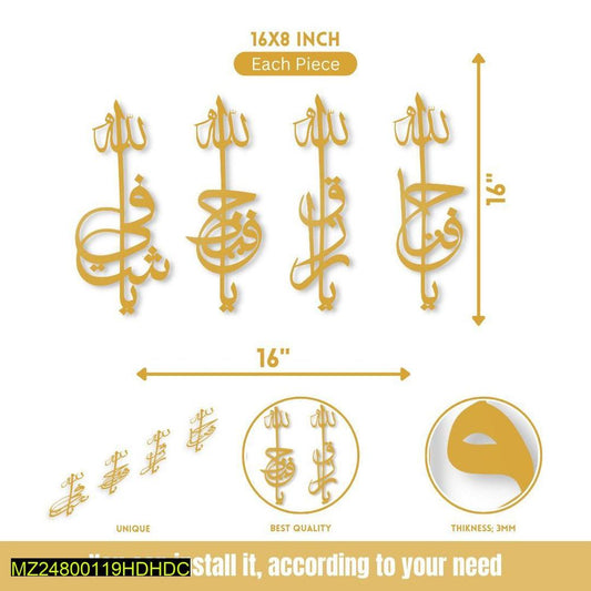 Asma Ul Husna Four Set – decorative display of Allah’s Names for home or prayer area