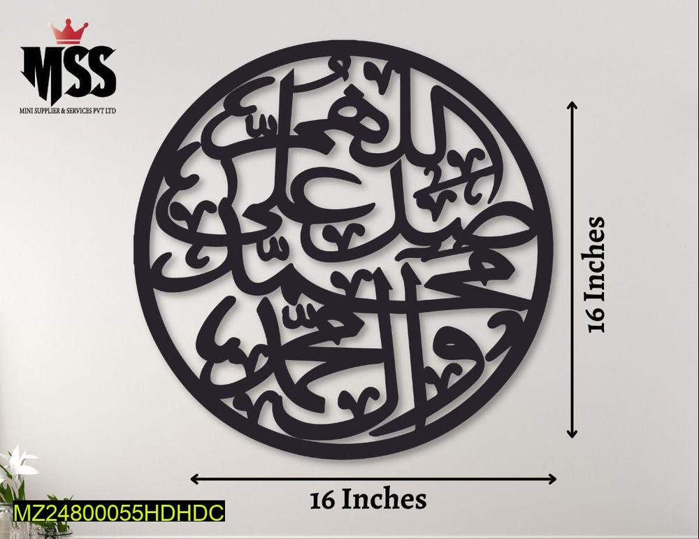 Darood Pak calligraphy wall hanging – black Islamic décor for home or prayer area