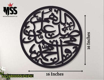 Darood Pak calligraphy wall hanging – black Islamic décor for home or prayer area