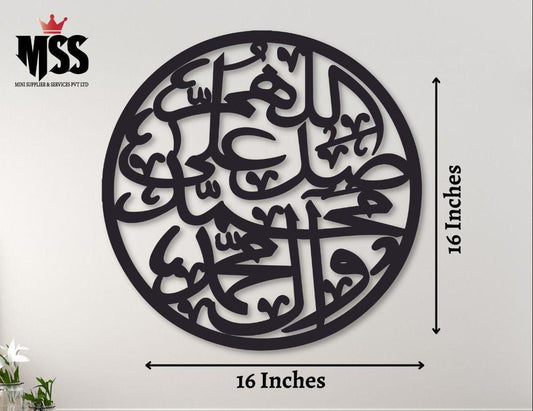 Darood Pak calligraphy wall hanging – black Islamic décor for home or prayer area
